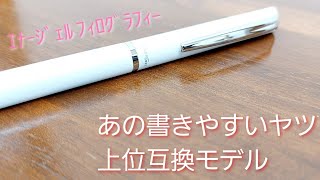 Pentel ｴﾅｰｼﾞｪﾙ ﾌｨﾛｸﾞﾗﾌｨｰ。最高。 [upl. by Rao]