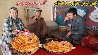 قصه های بدخشان قدیم، ماهی دریایی کوکچه، خاطرات، پیر مرد بدخشانی Badakhshan faiz‍abad [upl. by Ashman967]