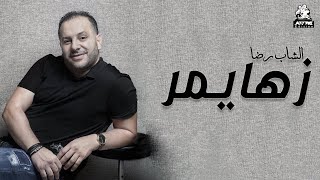 Cheb Reda  ZHaimer 2021  الشاب رضا زهايمر  Official Music Video Par AVM ÉDITION [upl. by Adnerad]