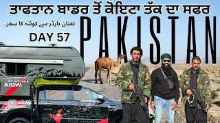 EPISODE 57ਤਾਫਤਾਨ ਬਾਡਰ ਤੋਂ ਕੋਇਟਾ ਤੱਕ ਦਾ ਸਫਰ TAFTAN BORDER TO PAKISTAN 🇵🇰ROADTRIP FROM AUSTRIA [upl. by Ravilob]