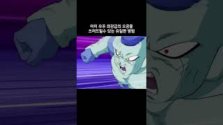 이미 우주 최강급의 오공을 쓰러뜨릴수 있는 유일한 방법 드래곤볼슈퍼 dragonball [upl. by Vasilis]