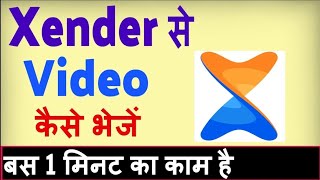 xender se app kaise bheje  xender se photo videos kaise bheje  how to xender shears kaise kare [upl. by Chev]