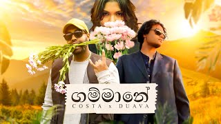 Costa x Duava  Gammane ගම්මානේ Official Music Video [upl. by Beutler33]