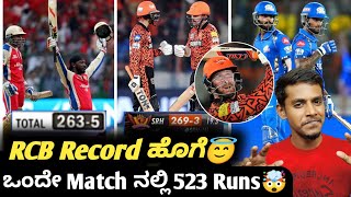 TATA IPL 2024 SRH VS MI post match analysis KannadaRCB highest runs record breaked by SRH [upl. by Chamkis]