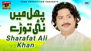 Sharafat Ali Khan  Phul Main Ni Taroray  Zindagi  AL 5 [upl. by Chinua58]