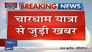 Chardham Yatra 2024 हरिद्वार और ऋषिकेश में ऑफलाइन रजिस्ट्रेशन शुरू  Latest  Breaking News [upl. by Camey170]