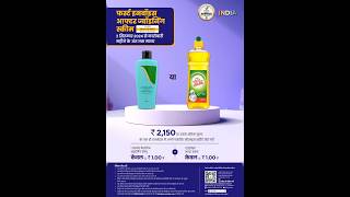 Vestige September Month Schemes and offer 2024 ytshorts yt vestigepersonal vestigeindia shorts [upl. by Stutman]