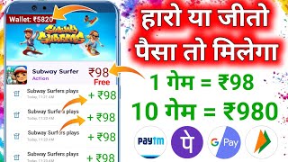 Free Game Khel Kar Paise Kaise Kamaye  Paisa Kamane Wala Game  How To Earn Money By Playing Games [upl. by Iverson431]