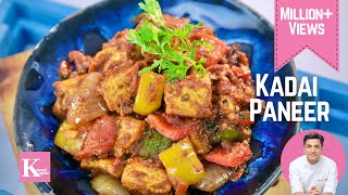 Kadai Paneer कड़ाई पनीर How to Make Restaurant Style  Kunal Kapur Indian Curry Recipes Chef Kapoor [upl. by Rapsag]