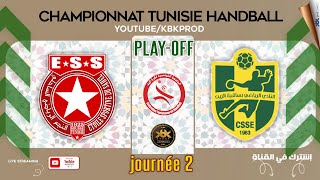 🤾PLAYOFF🏆J2 ✅etoilesportivedusahel 🆚 CSSAKIETEZZIT 🏆HAND Championnat Tunisie 2024 fthb [upl. by Goldstein]