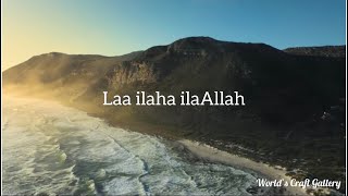 La Ilaha IlaAllah  Lyric Video  By Mohamed Youssef [upl. by Ermin83]