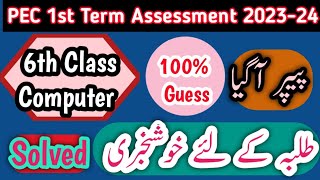 School Based Assessment Class 6 Computer First Term Paper 202324  SBA FIRST TERM GUESS PAPER [upl. by Amity]