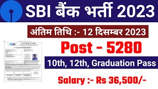 SBI Bank Recruitment 2023 Govt Jobs 2023 SBI Vacancy 2023 new vacancy 2023 sbi clerk bharti 2023 [upl. by Hogarth760]