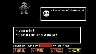 Undertale What if spare Sans in the final battle [upl. by Sella332]