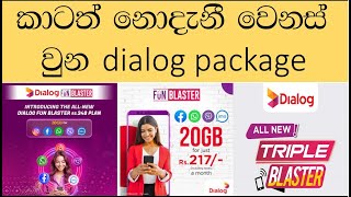 Dialog New Packages  Dialog New Any Network Call amp SMS Unlimited Data Packages [upl. by Atsejam]