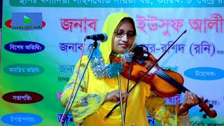 আবার কবে গো তুমি আসিবে গো বন্ধু  Dalia Sarkar  Abar kobe go tumi asibe fire [upl. by Nosraep]