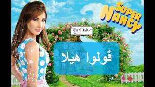 نانسي عجرم  قولوا هيلا  Nancy Ajram  Oulu Hela [upl. by Dott]