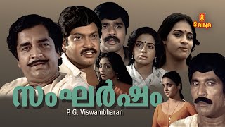 Sangarsham Malayalam Full Movie  Prem Nazir  Ratheesh  Sukumaran  Seema  Balan K Nair [upl. by Allene]