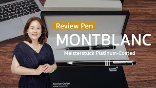 Montblanc Meisterstück Platinum Coated Ballpoint Pen [upl. by Hollinger]