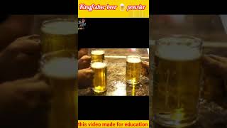 Kingfisher beer 🍻🍺 powder facts kingfisher intrestinfacts viralvideo [upl. by Llednov176]