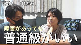 【進級】支援級1年生の双子の来年について考える時が来た [upl. by Nyletac]