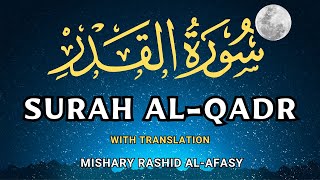 Surah Al Qadr With Transliteration English amp Urdu Translation  Surat Qadr  سُوْرَۃُ القَدْر [upl. by Xenos]