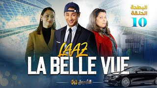 البطحة الجزء 2  الحلقة 10  el batha saison 2  episode 10  la belle vue [upl. by Akselav616]