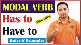 Has toHave toकरना है करना पडता है  Modal Helping Verb in English Grammar [upl. by Jacky854]