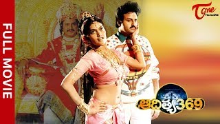 Kondaveeti Donga Full Length Telugu Movie  Chiranjeevi Vijayashanti Radha [upl. by Jayson455]