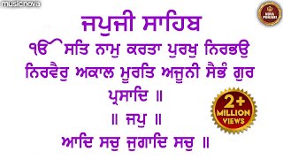 ਜਪੁਜੀ ਸਾਹਿਬ Japji Sahib Full with Lyrics  Nitnem Sahib  Arvinder Singh  Japji Sahib Da Path Fast [upl. by Inkster99]