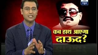 Audio tape How Dawood was sheltered in Pakistan after 1993 Bombay blasts [upl. by Hollander]