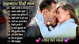 90sEvergreenSong💘💘 II Sadabahar gane II Hindi songs II Best of bollywood ❤️ [upl. by Rosenberg]