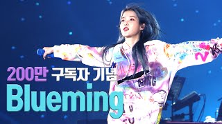 IU Blueming Live Clip 2019 IU Tour Concert Love poem [upl. by Anilehcim30]