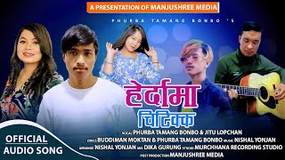 Herda Ma Chitikka  Phurba Tamang Bonbo amp Jitu Lopchan By Nishal Yonjan  New Tamang Selo Song 2024 [upl. by Anilev]