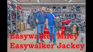 Все отличия Easywalker Jackey от Easywalker Miley [upl. by Xonel]