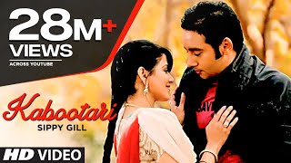 Kabootri Sippy Gill Official Full HD Song  Flower [upl. by Tiemroth]