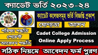 Cadet College Admission Apply 202324Cadet College amp School admissioncircularexam process 2024 [upl. by Fredrika]