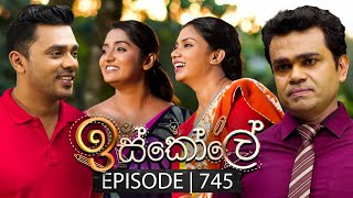 Iskole ඉස්කෝලේ  Episode 745  16th January 2024 [upl. by Toh]