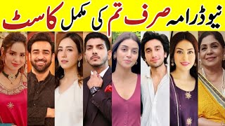 Sirf Tum Drama Cast Last Episode 48Sirf Tum All Cast Real Names SirfTum AnmolBaloch MohsinAbbas [upl. by Llertal604]