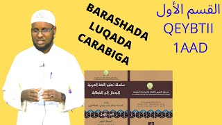 CASHIRKII 1 AAD SILSILADA BARASHADA LUQADA CARABIGA QEYBTII WADA SHEKEYSIGA SH MAXAMAD CABDULLAHI [upl. by Shaper]