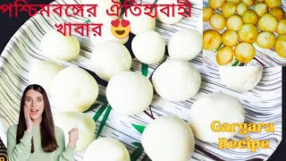 নরম তুলতুলে পিঠা রেসিপি 🔥 গড়গড়া রেসিপি  Gargara Pitha Recipe Bengali  Pitha Recipe Bangla [upl. by Aennyl166]