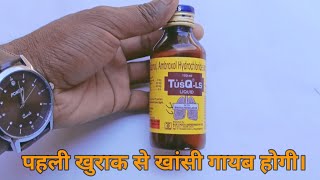 levosalbutamol ambroxol hydrochloride and guaiphenesin syrup use in hindi [upl. by Ellard]