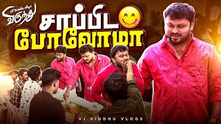 அண்ணன் வீட்டு விருந்து🥰✨  Kovai Virundhu Ep 5  Vj Siddhu Vlogs [upl. by Genet]