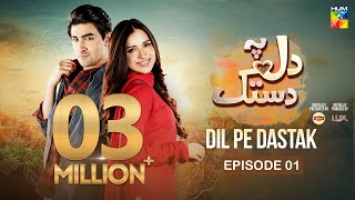 Dil Pe Dastak  Ep 01  12 March 2024  Presented By Dawlance  Aena Khan amp Khaqan Shahnawaz  HUMTV [upl. by Arocal]