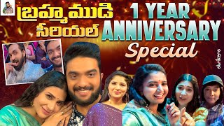 బ్రహ్మముడి సీరియల్ 1 Year Anniversary Special  Srikar Krishna  Hamida  Maanas  Strikers [upl. by Ahsikal]