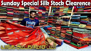 🔴LiveSUNDAY STOCK CLEARANCE SALES வந்தாச்சு வாங்க 🥰🔴🔴🔴 மக்களே Elampillai Sarees🟢 Order 8973734361 [upl. by Landan]