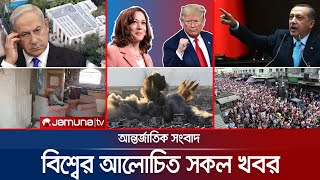 একনজরে বিশ্বের আলোচিত সব খবর  Jamuna iDesk  20 October 2024  Jamuna TV [upl. by Motch70]