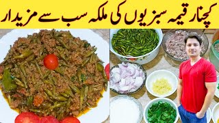 Kachnar Keema Recipe By Ijaz Ansari  کچنار قیمہ بنانے کا طریقہ  The Best Vegetable In The World [upl. by Joappa]