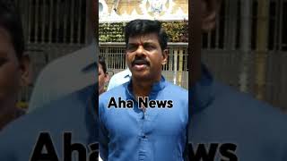 MP Gorantla Madhav on AP Results 2024  ఫలితాలపై గోరంట్ల జోస్యం  Aha News [upl. by Braswell]