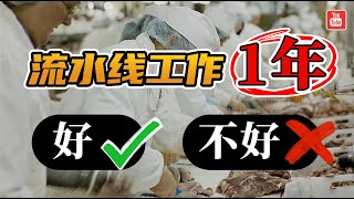 就是这家美国的鸡肉加工厂，18年来，帮助无数家庭拿到了美国绿卡…… [upl. by Coke134]